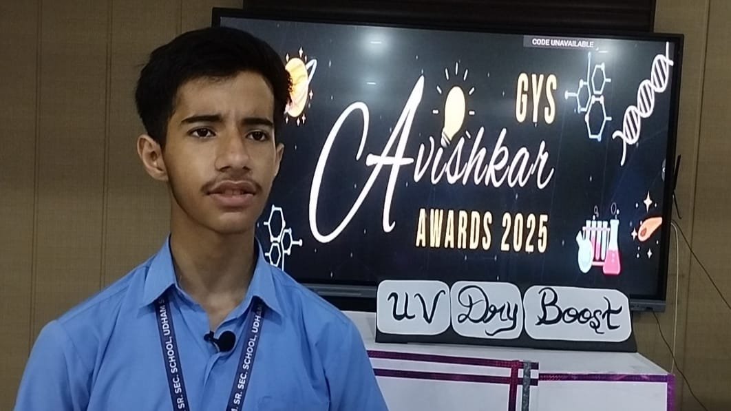 GYS Avishkar 2025